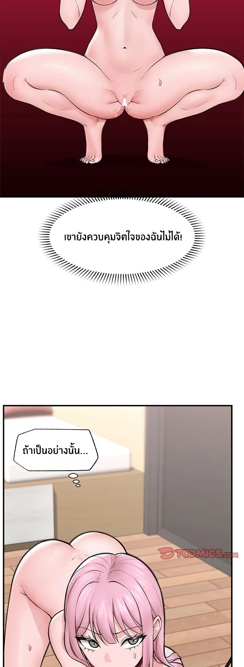 Hypnotist Security Guard page 20
