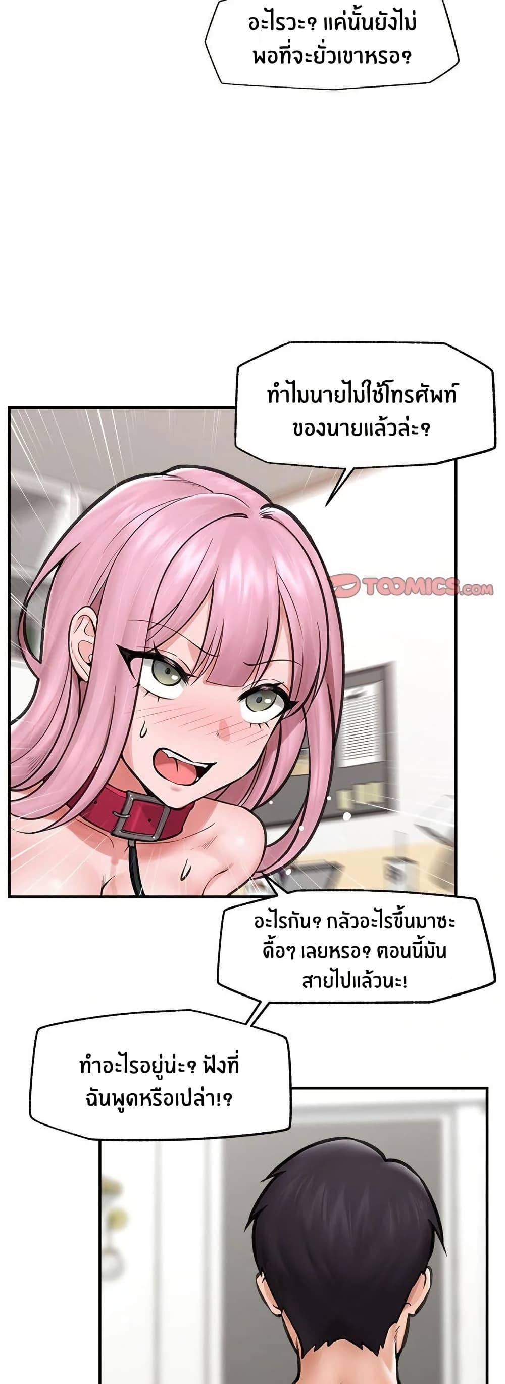 Hypnotist Security Guard page 30