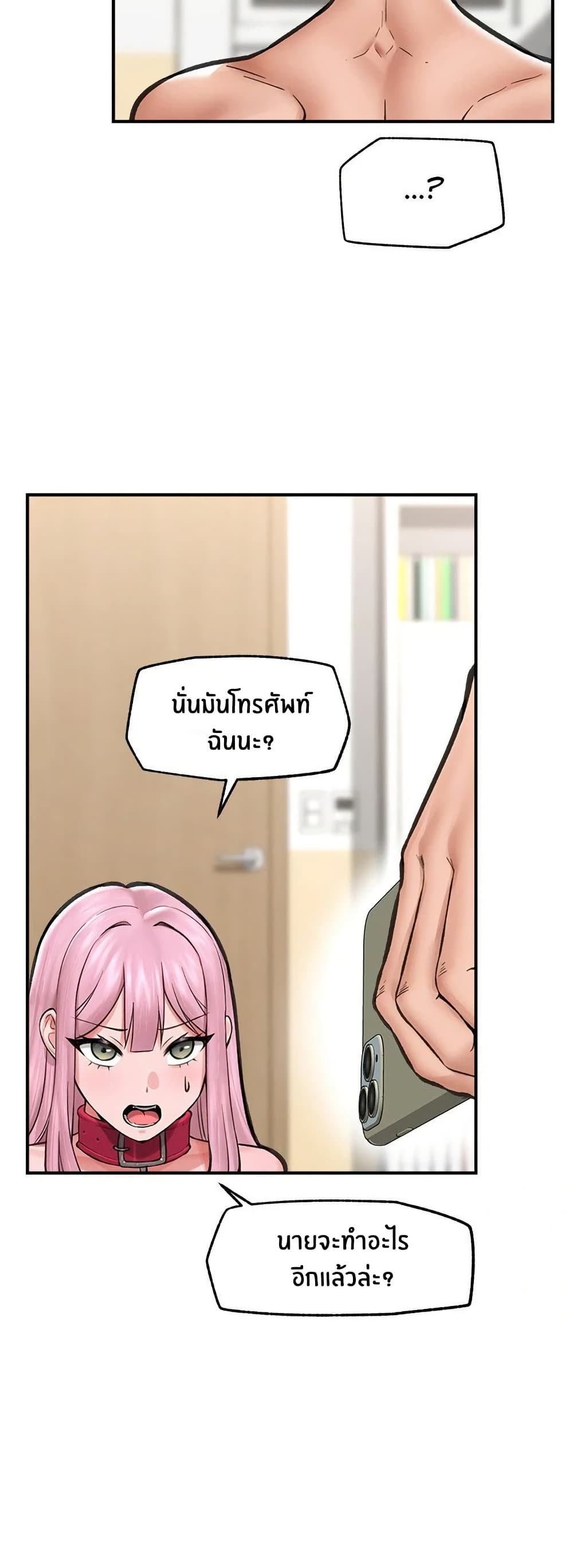 Hypnotist Security Guard page 31