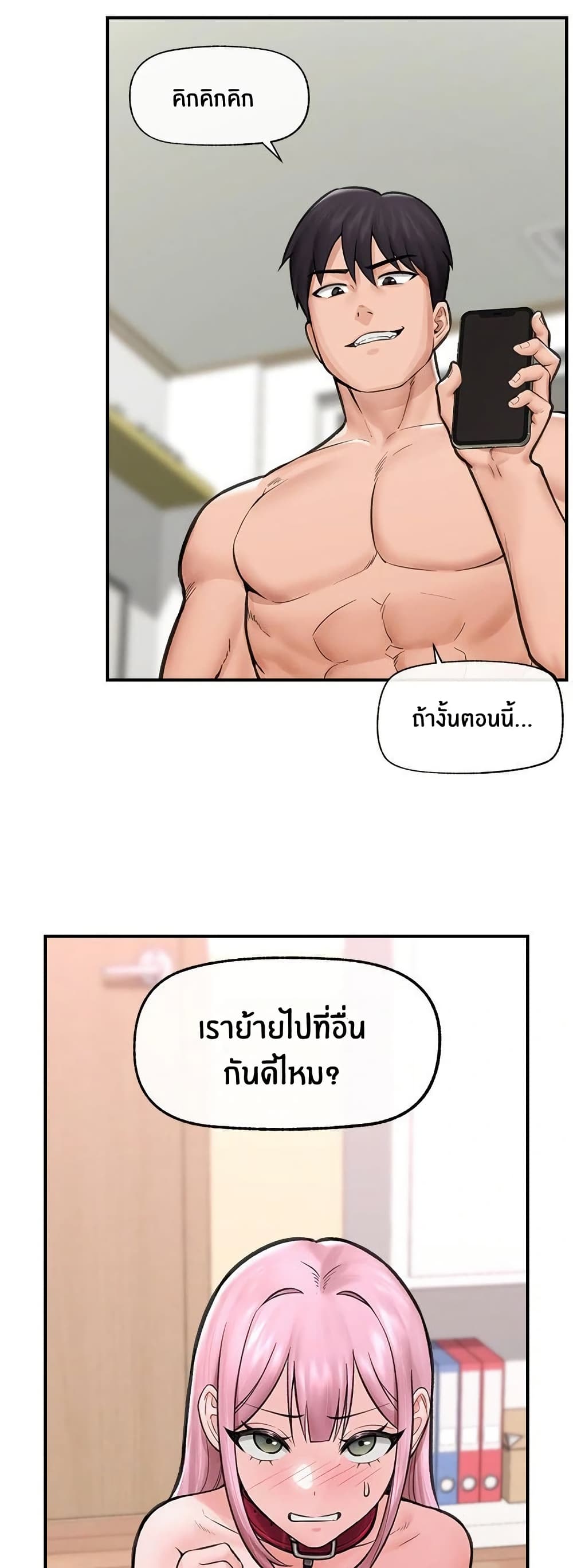 Hypnotist Security Guard page 32