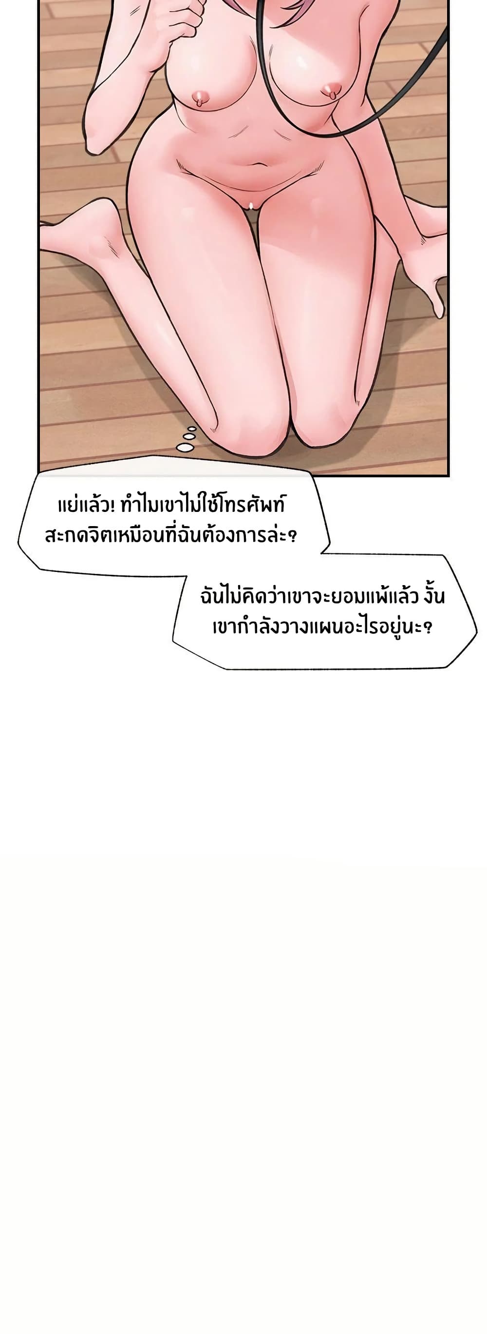 Hypnotist Security Guard page 33