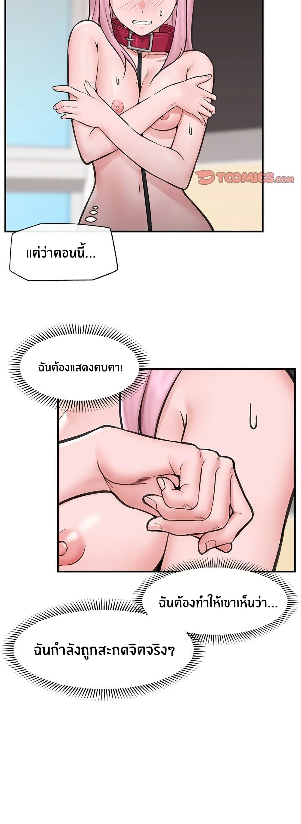 Hypnotist Security Guard page 43