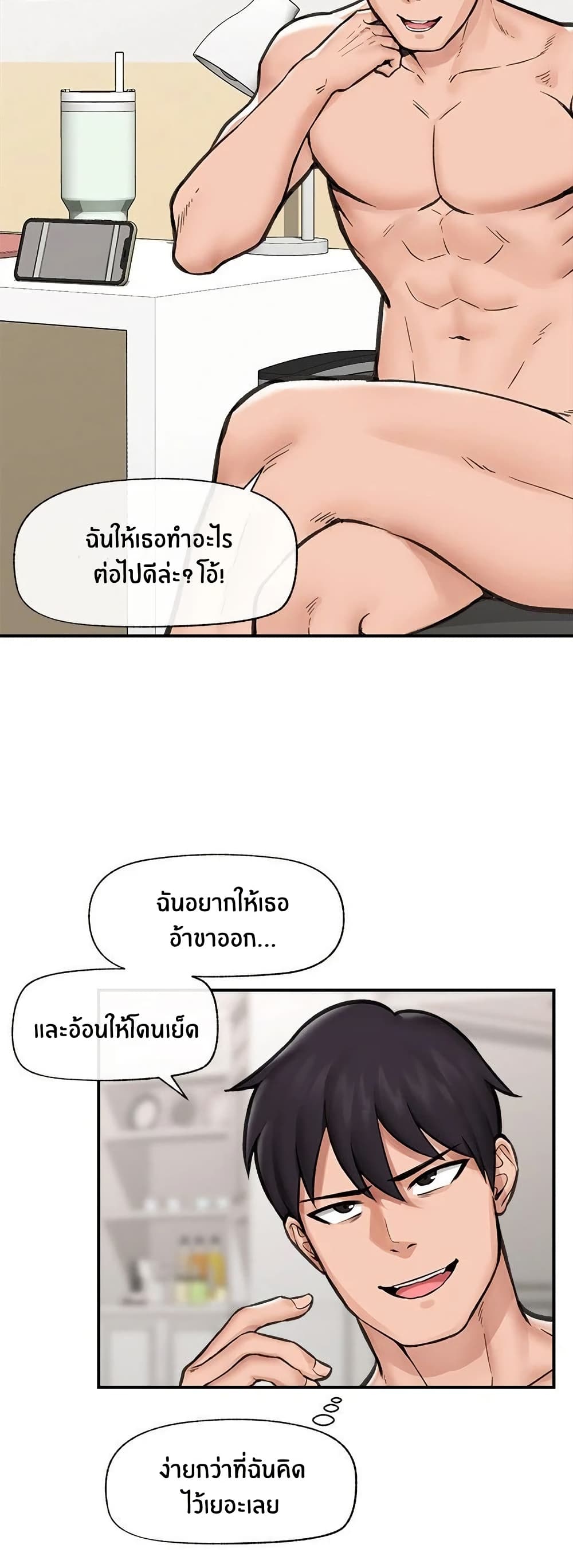Hypnotist Security Guard page 50