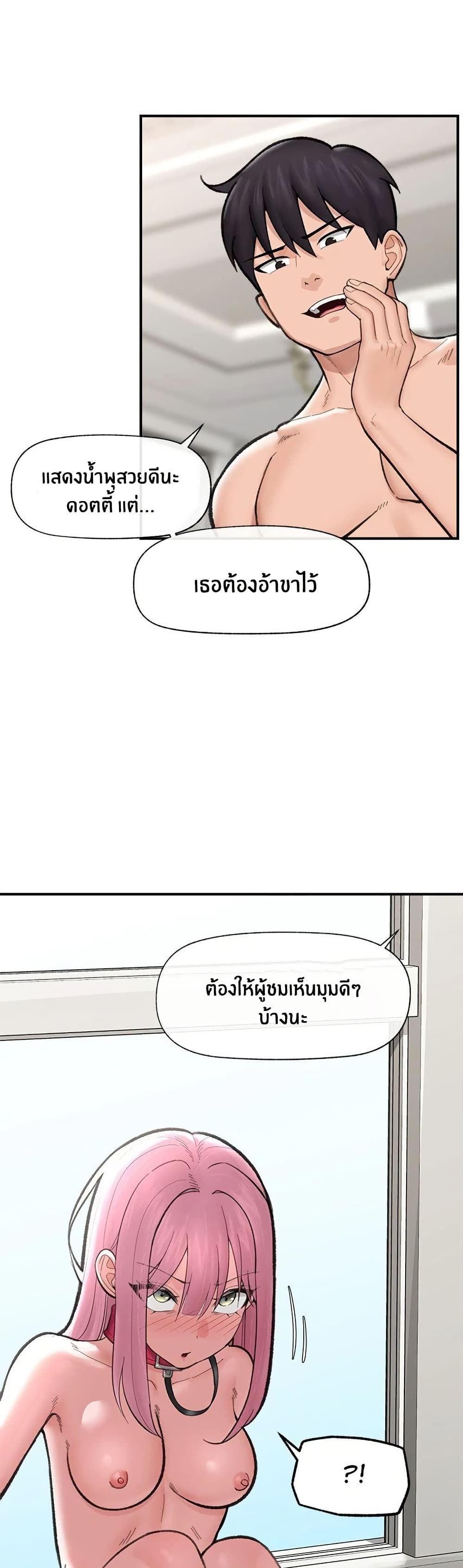 Hypnotist Security Guard page 3