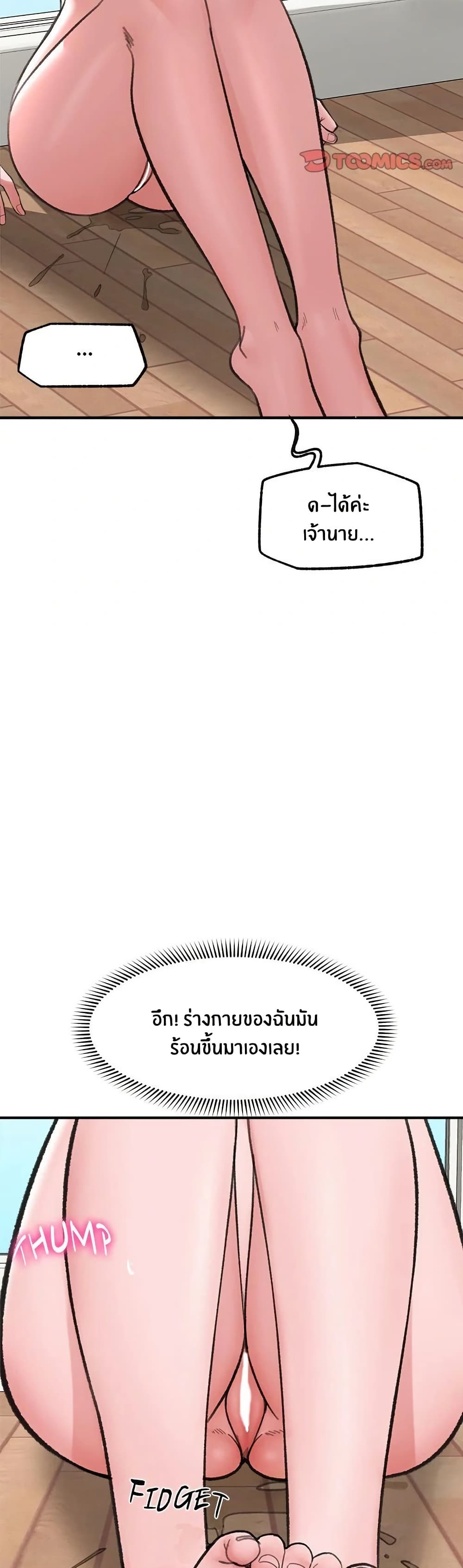 Hypnotist Security Guard page 4