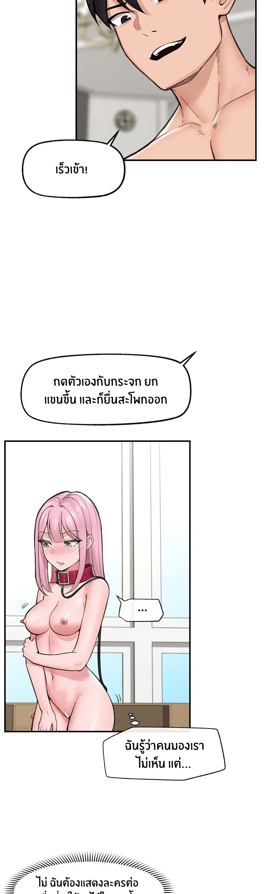 Hypnotist Security Guard page 8
