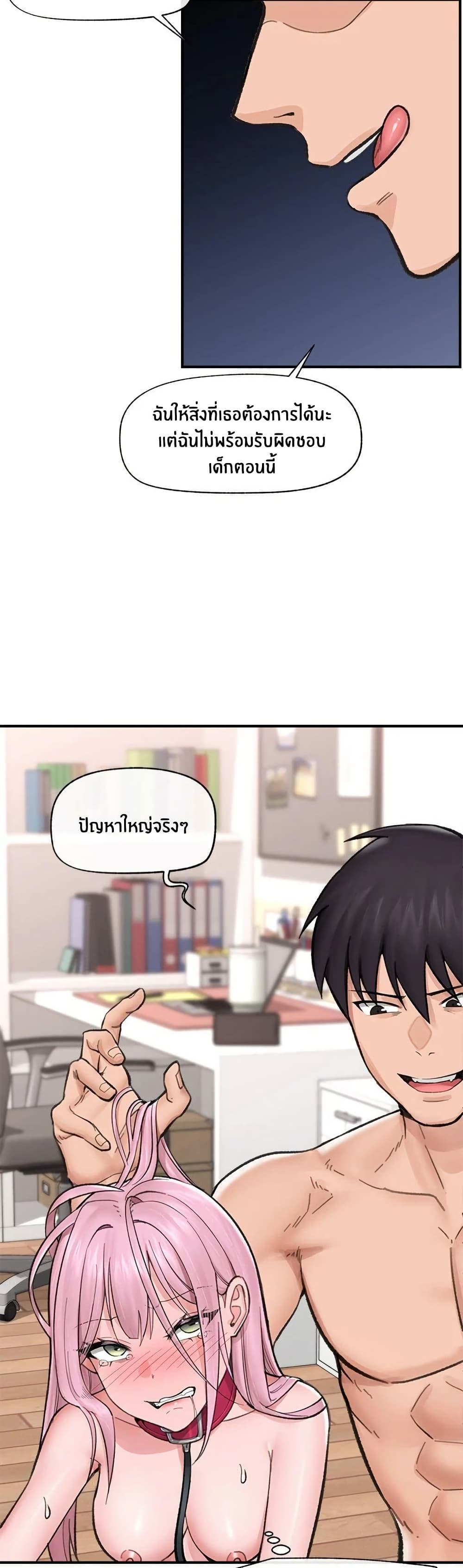 Hypnotist Security Guard page 16