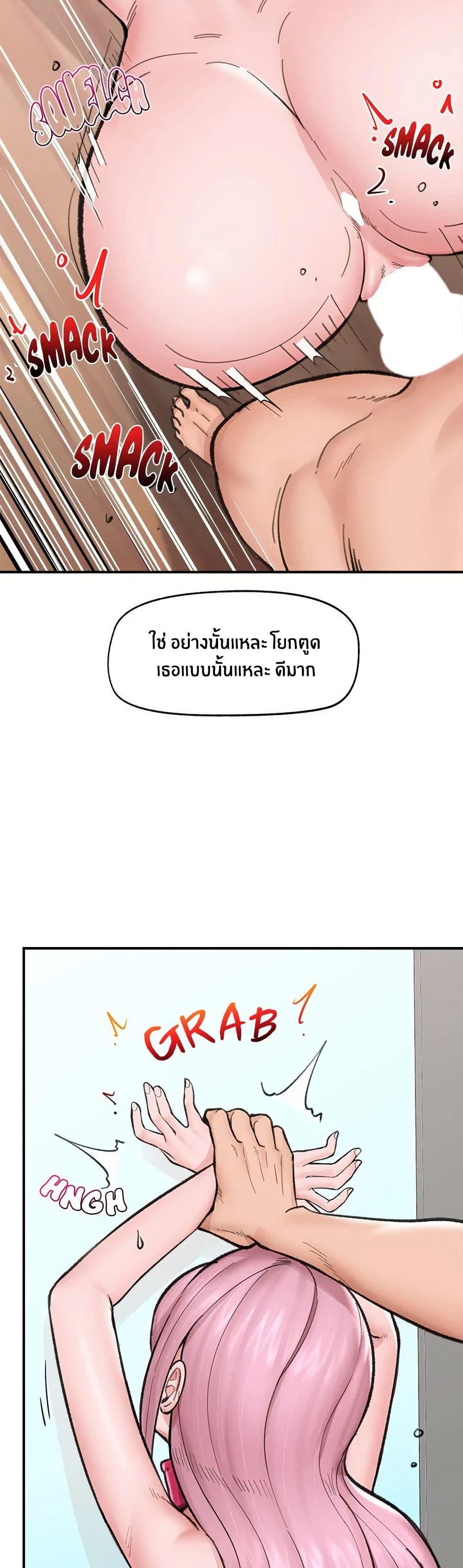 Hypnotist Security Guard page 18