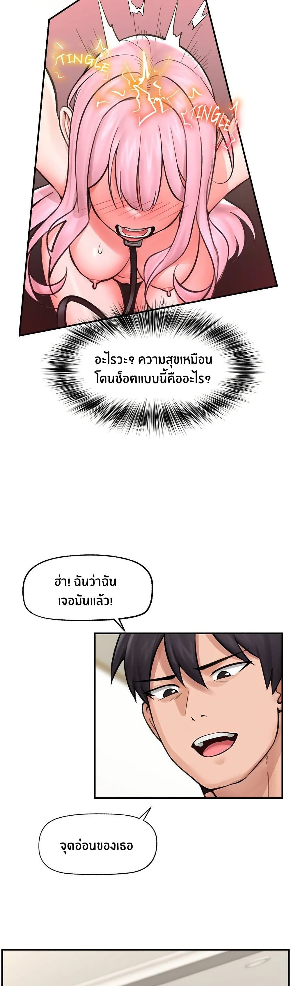 Hypnotist Security Guard page 21