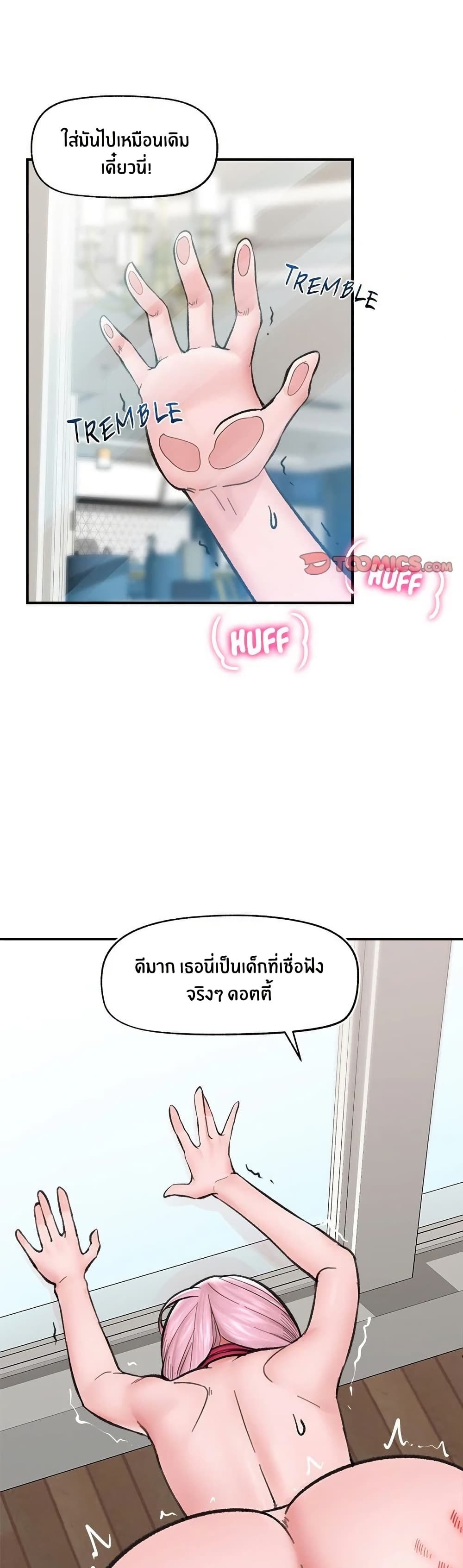 Hypnotist Security Guard page 27