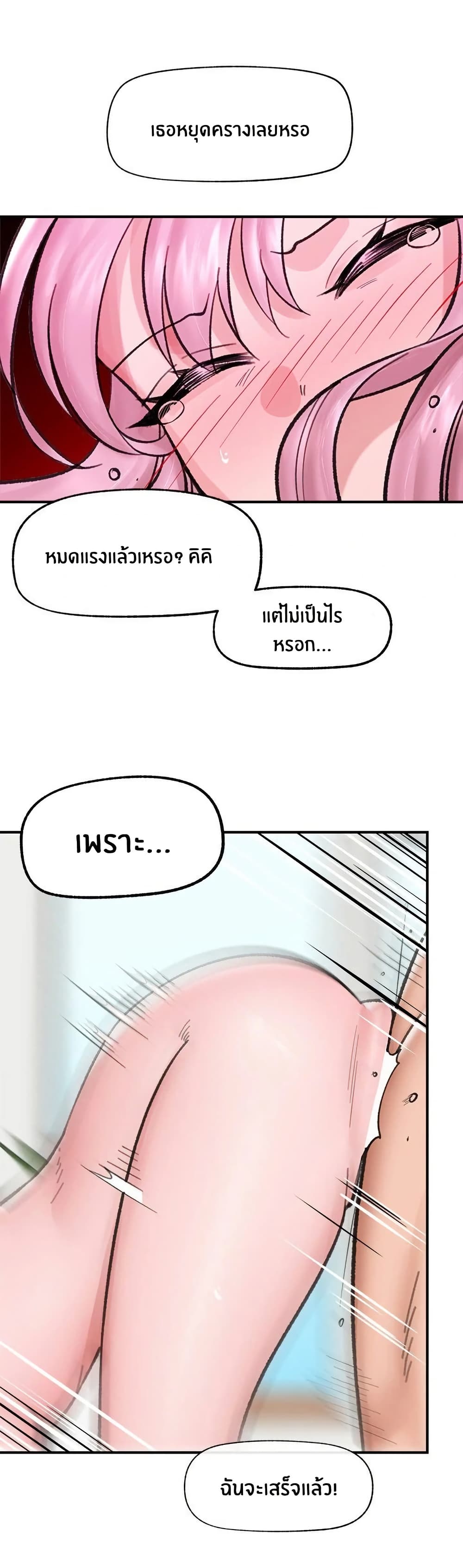 Hypnotist Security Guard page 31