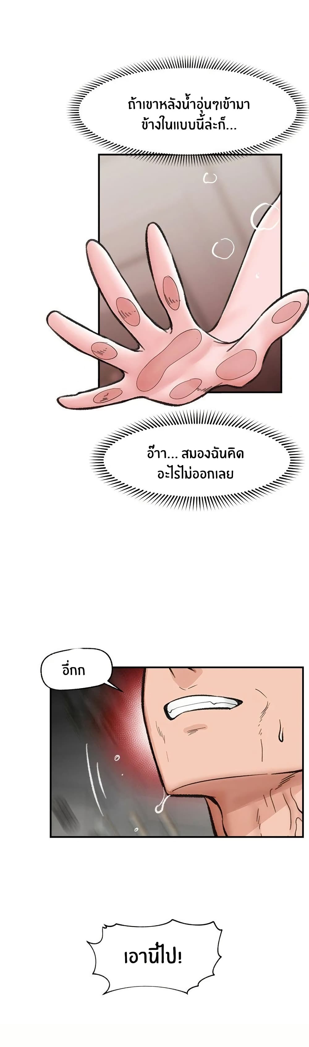 Hypnotist Security Guard page 33