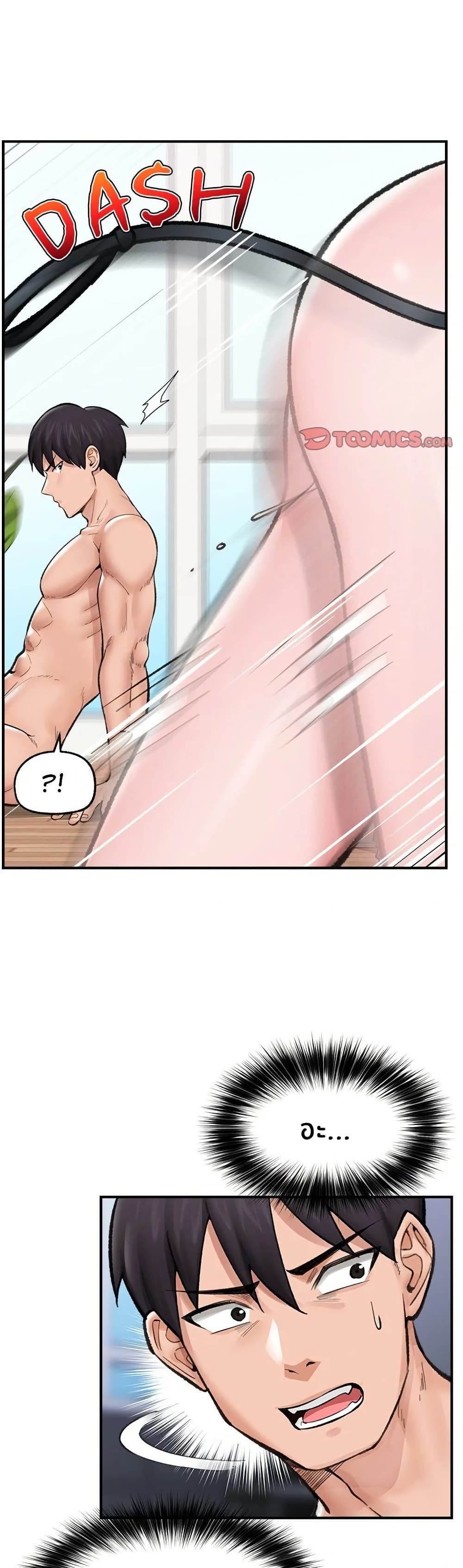 Hypnotist Security Guard page 40