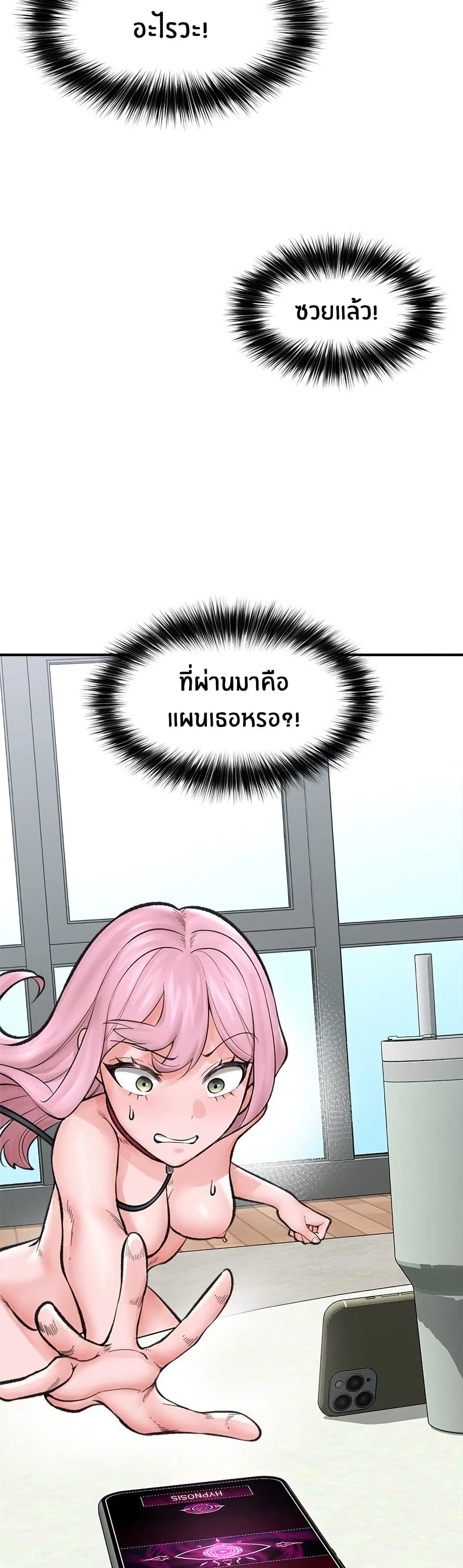 Hypnotist Security Guard page 41