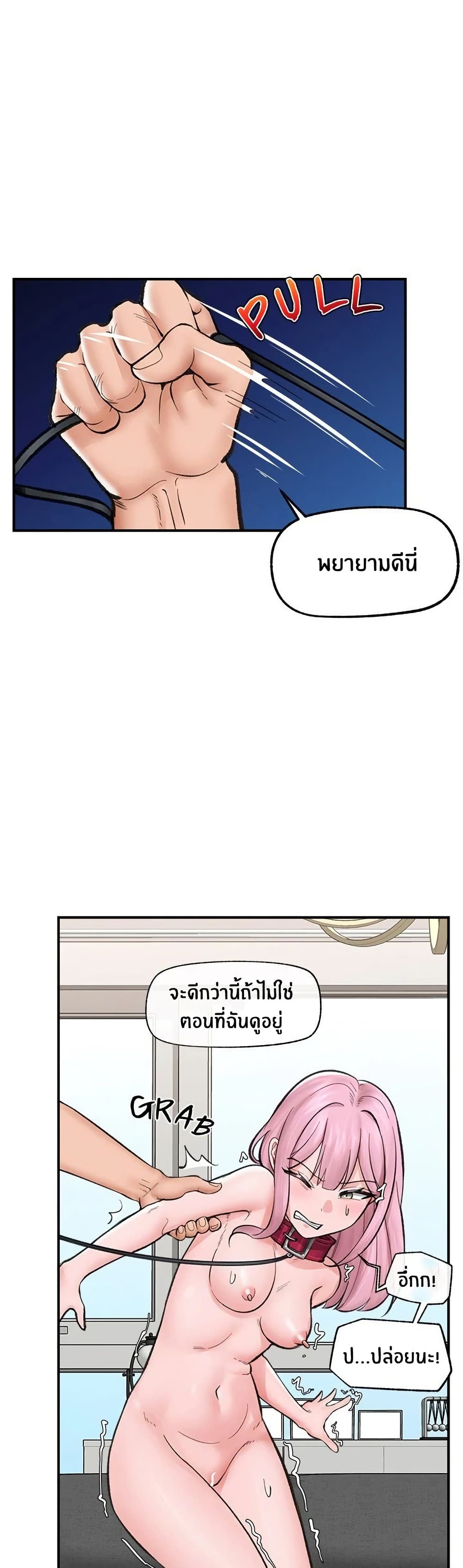 Hypnotist Security Guard page 44
