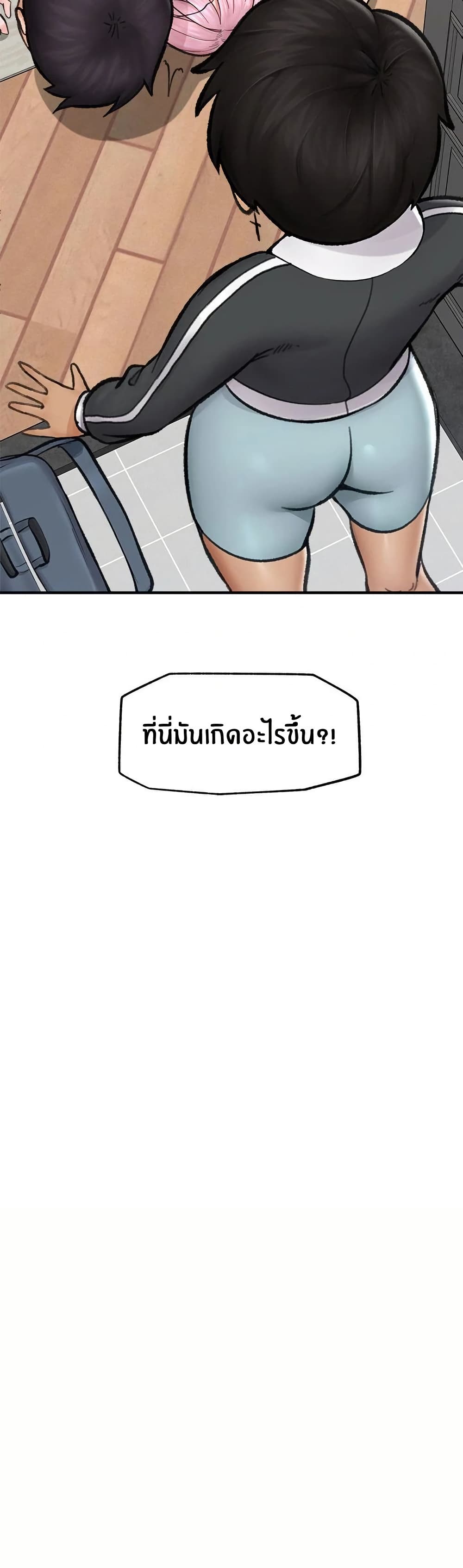 Hypnotist Security Guard page 49