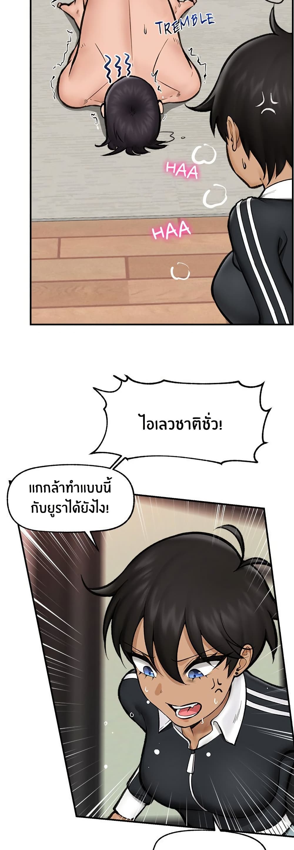 Hypnotist Security Guard page 15