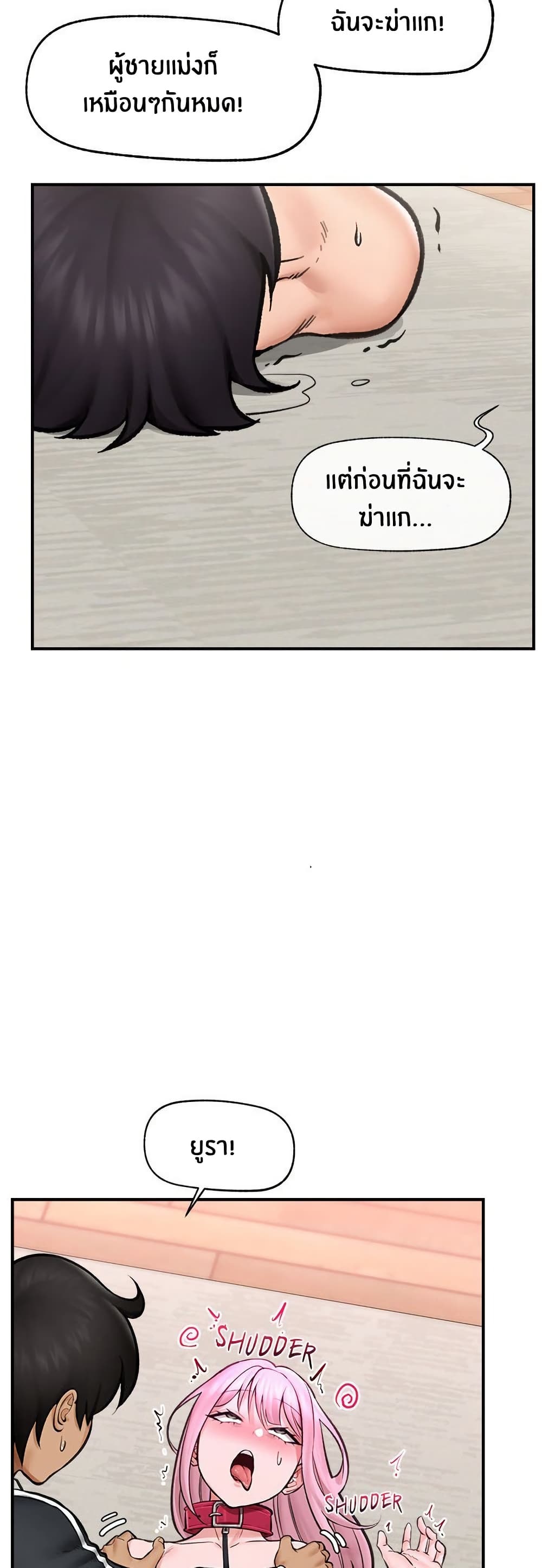 Hypnotist Security Guard page 16