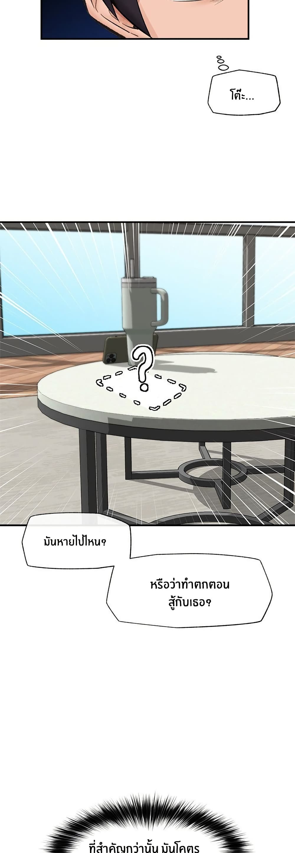 Hypnotist Security Guard page 20