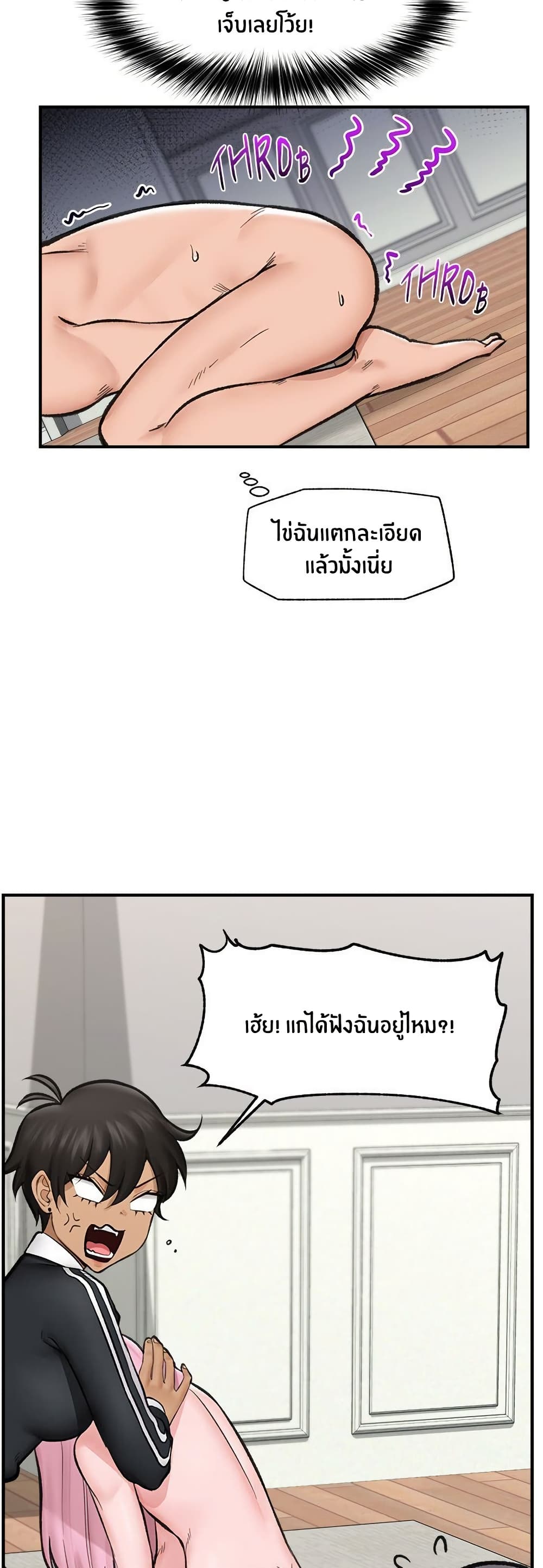 Hypnotist Security Guard page 21