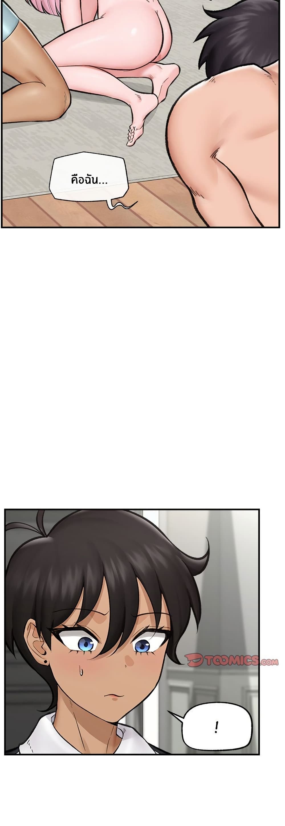 Hypnotist Security Guard page 22