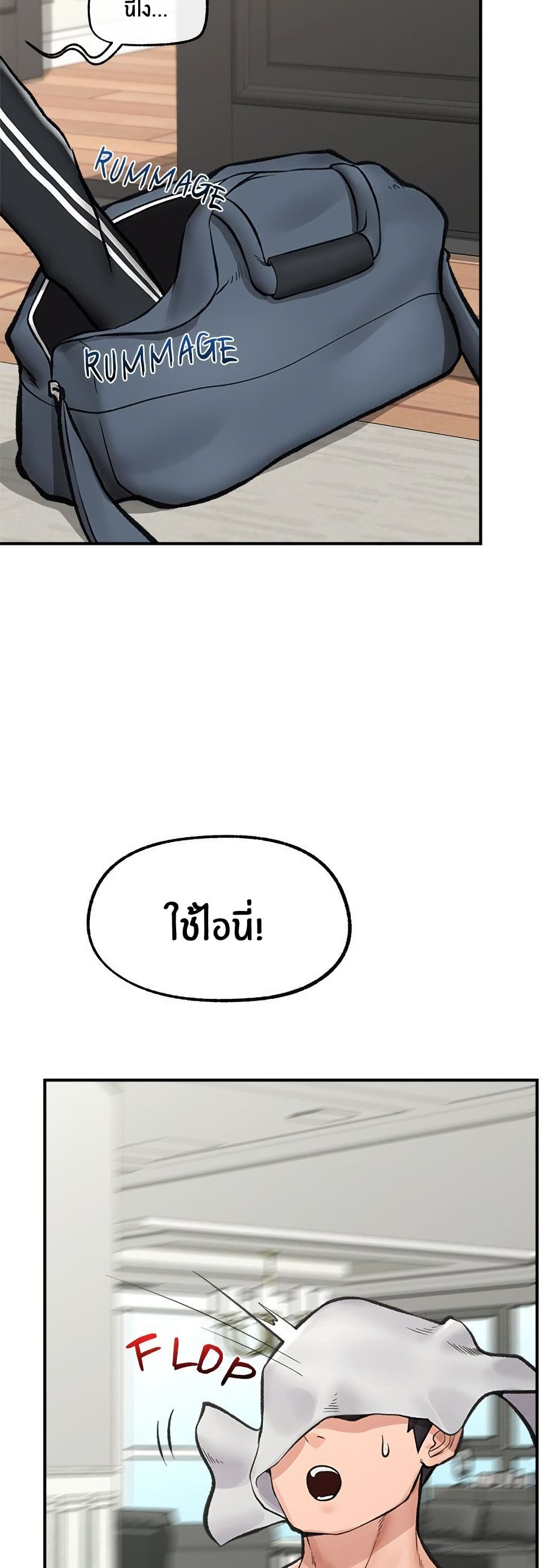 Hypnotist Security Guard page 26
