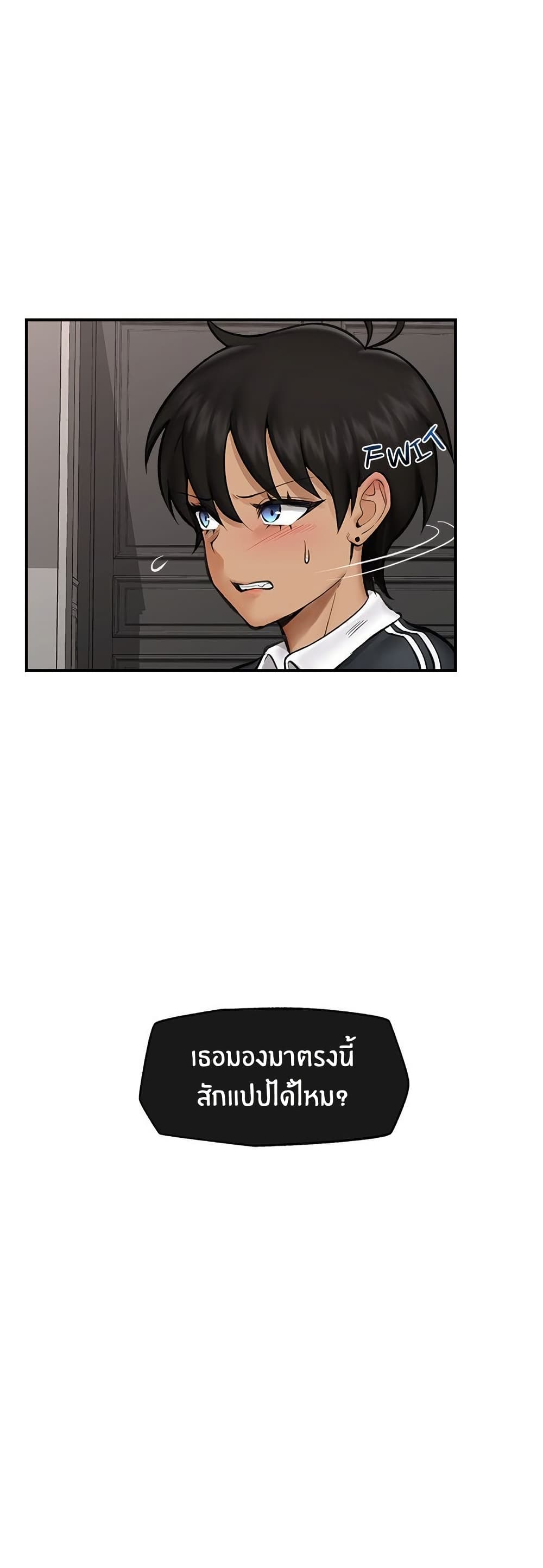 Hypnotist Security Guard page 30
