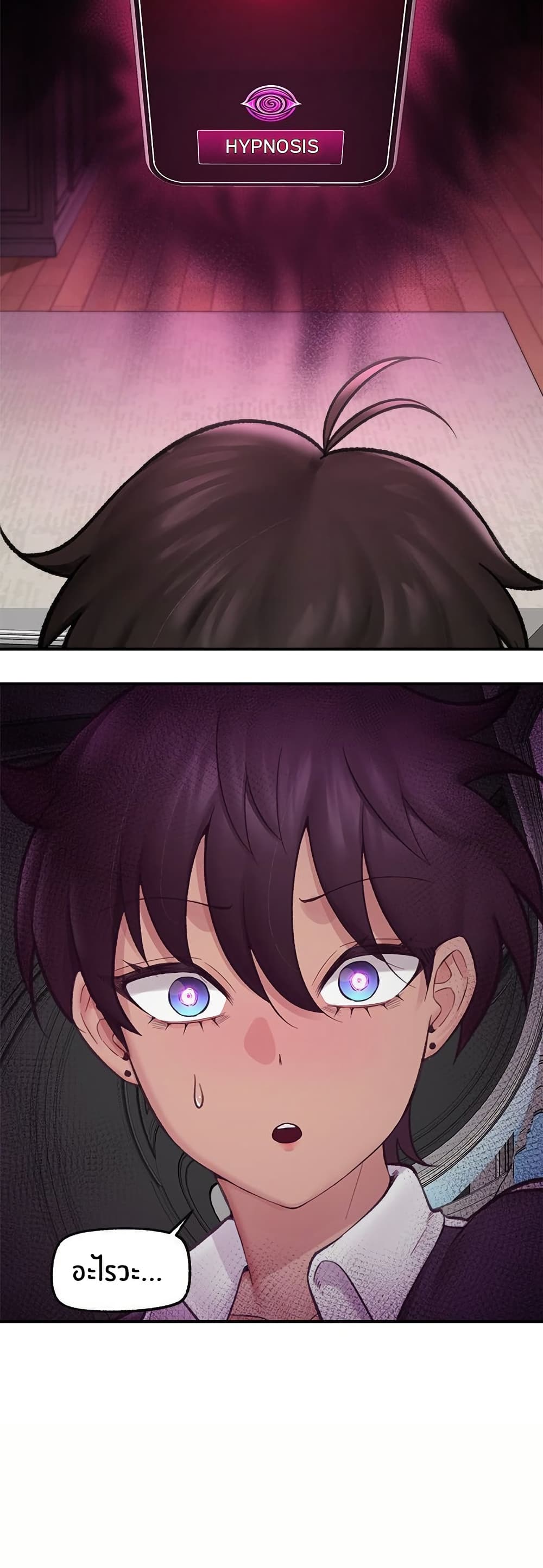 Hypnotist Security Guard page 32