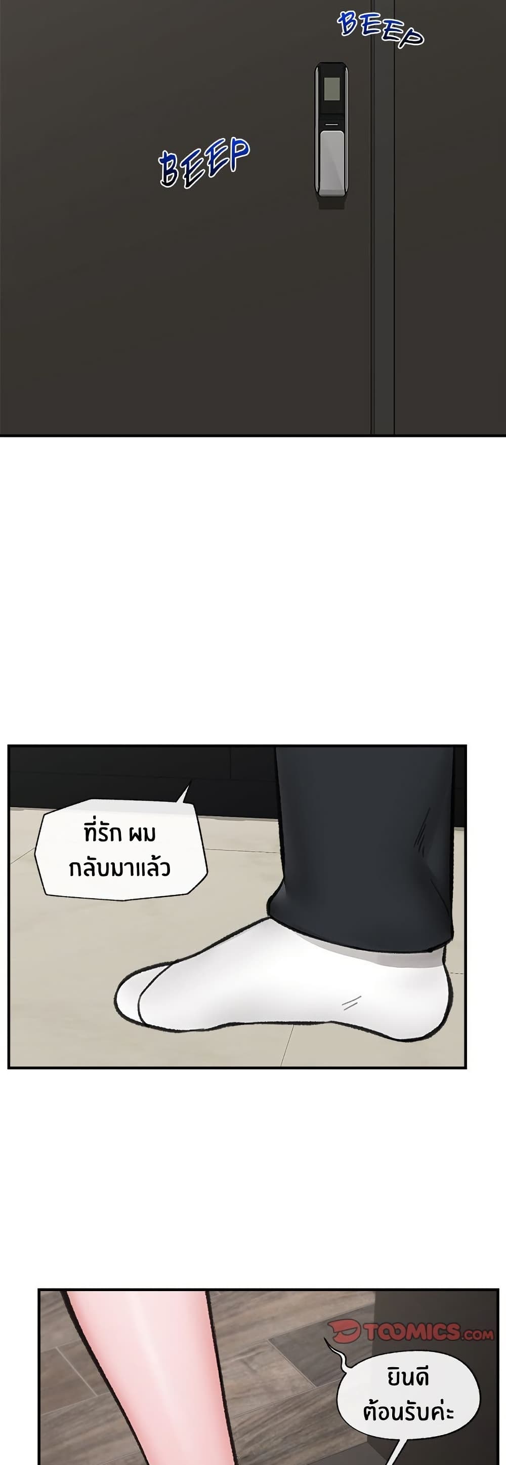 Hypnotist Security Guard page 34