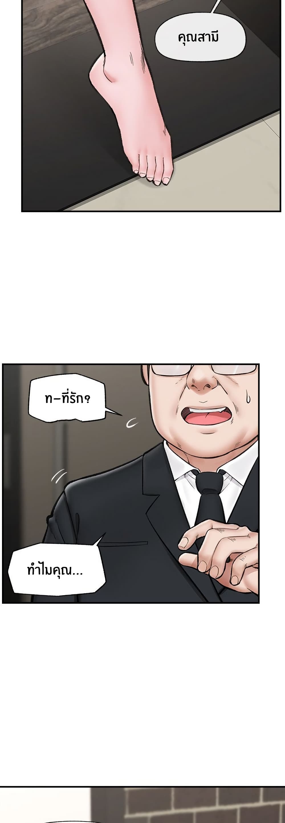 Hypnotist Security Guard page 35