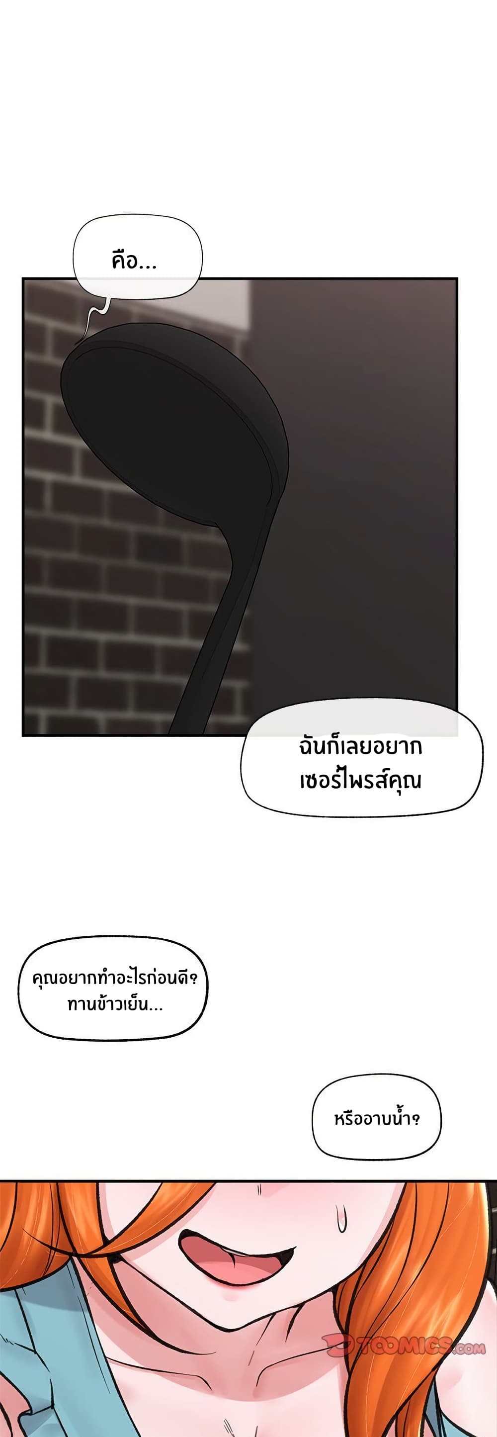 Hypnotist Security Guard page 37