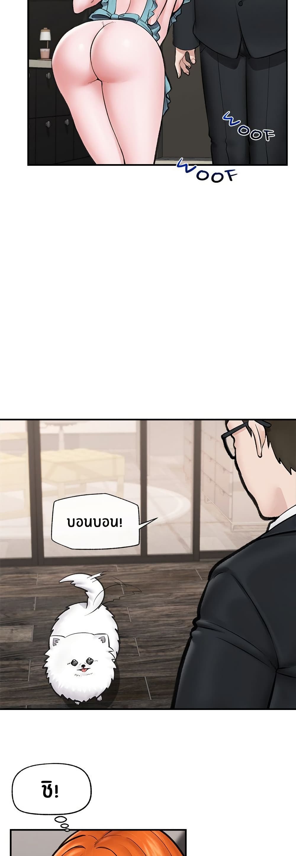 Hypnotist Security Guard page 39