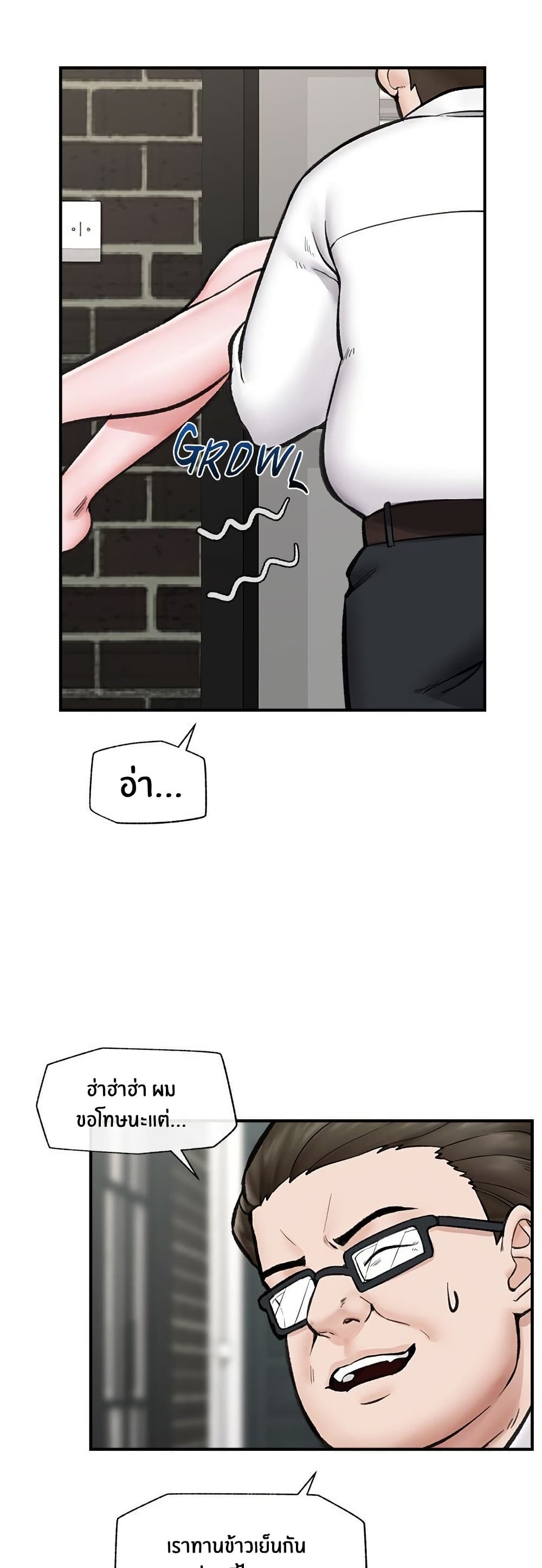 Hypnotist Security Guard page 42