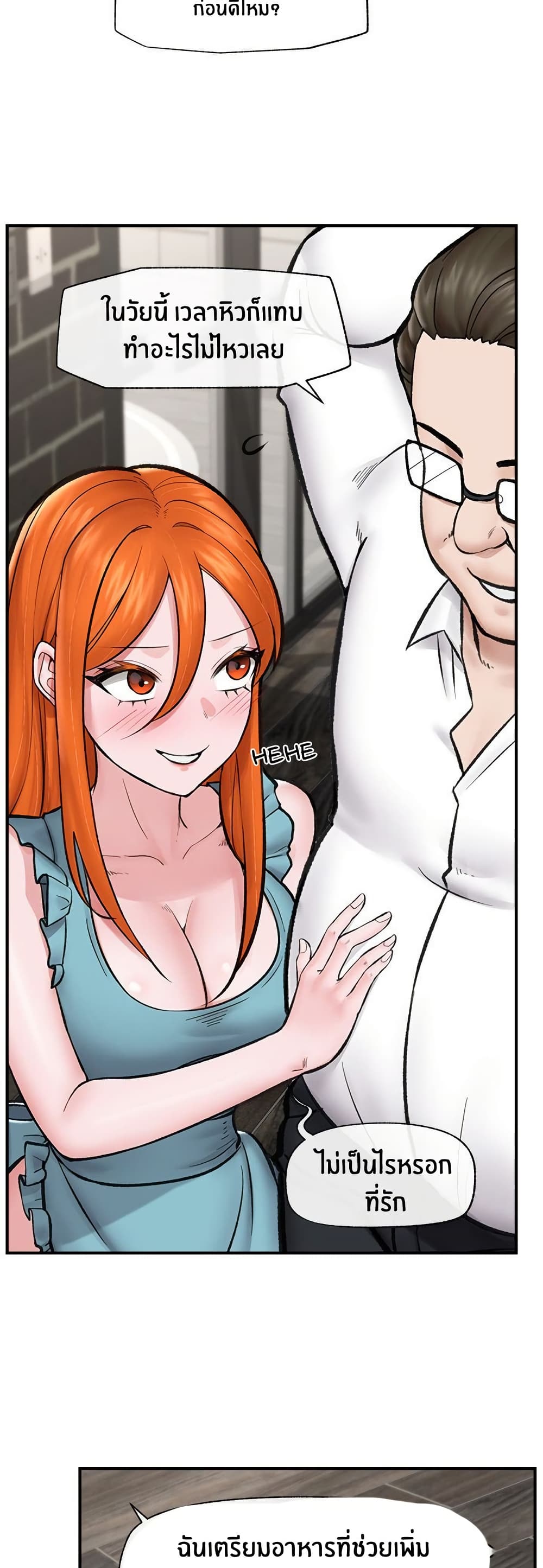 Hypnotist Security Guard page 43