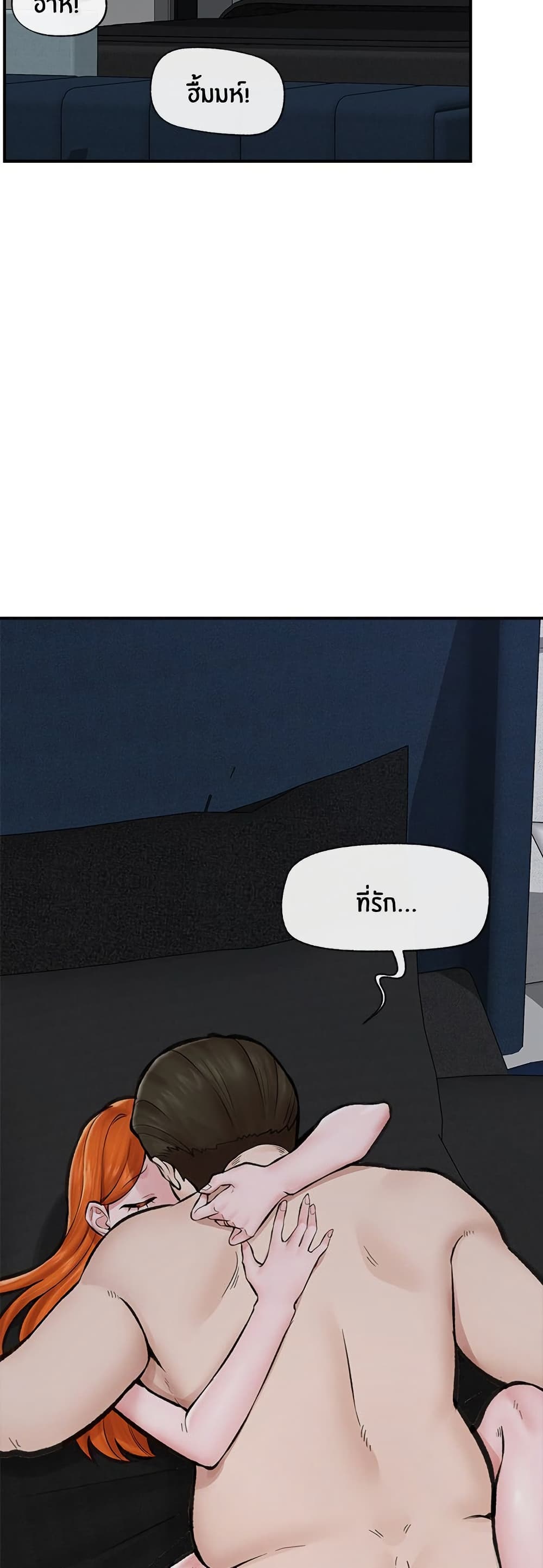 Hypnotist Security Guard page 48