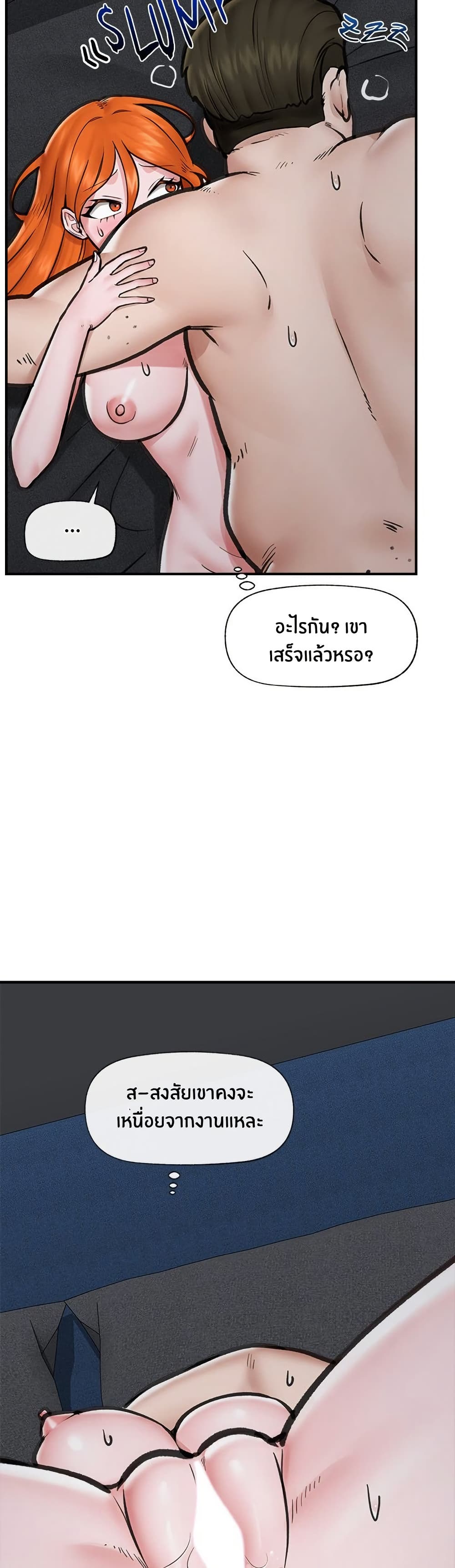 Hypnotist Security Guard page 3