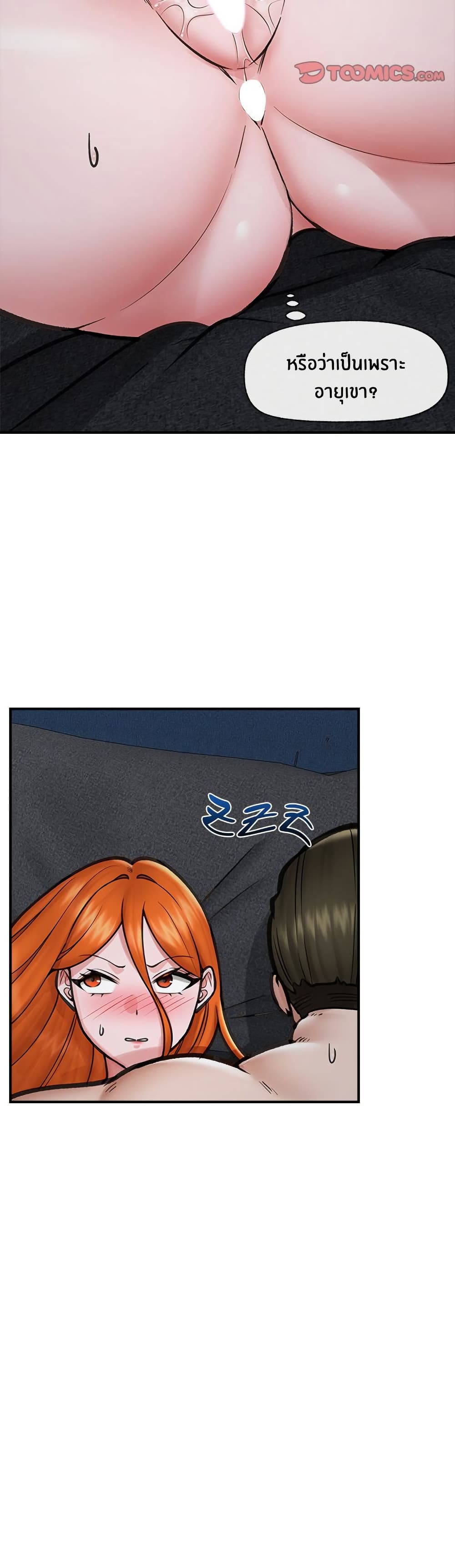 Hypnotist Security Guard page 4