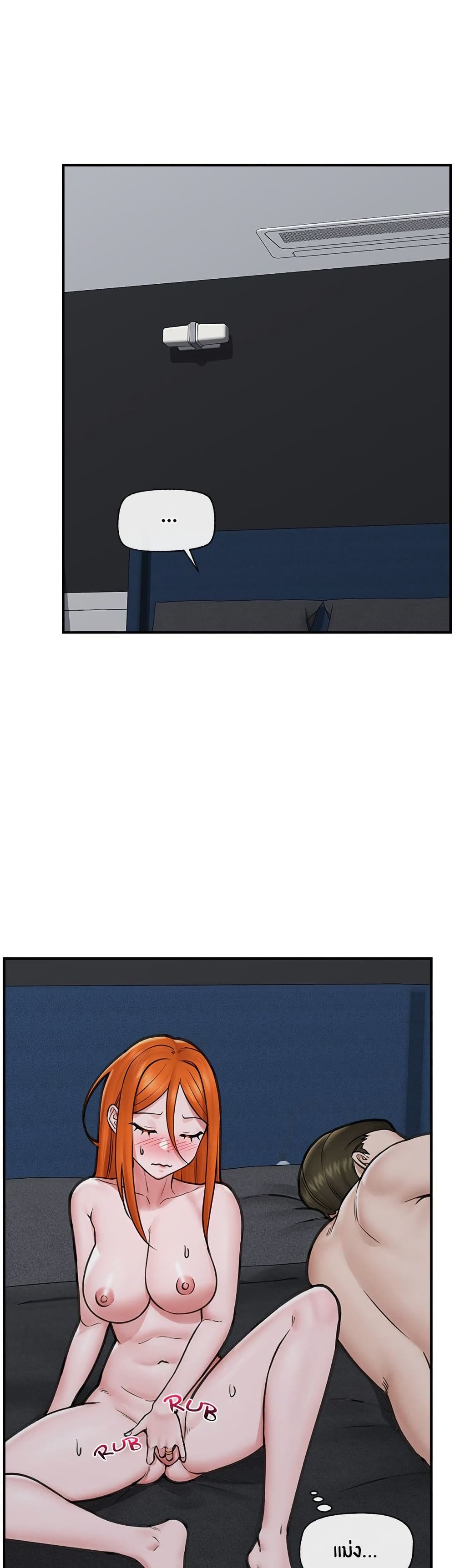 Hypnotist Security Guard page 5