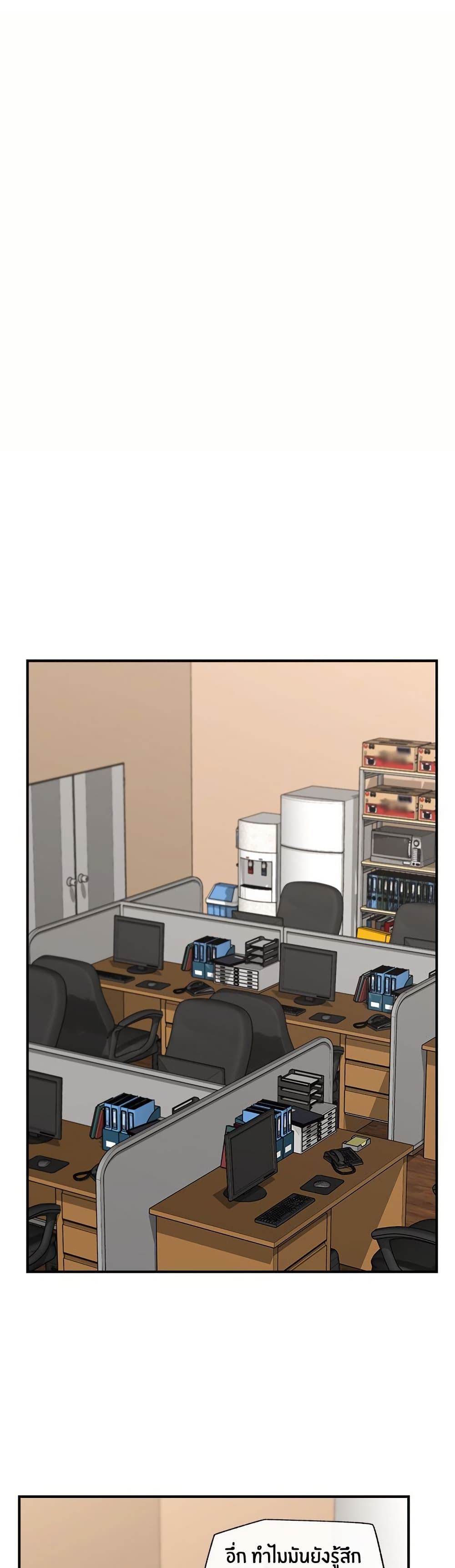 Hypnotist Security Guard page 8
