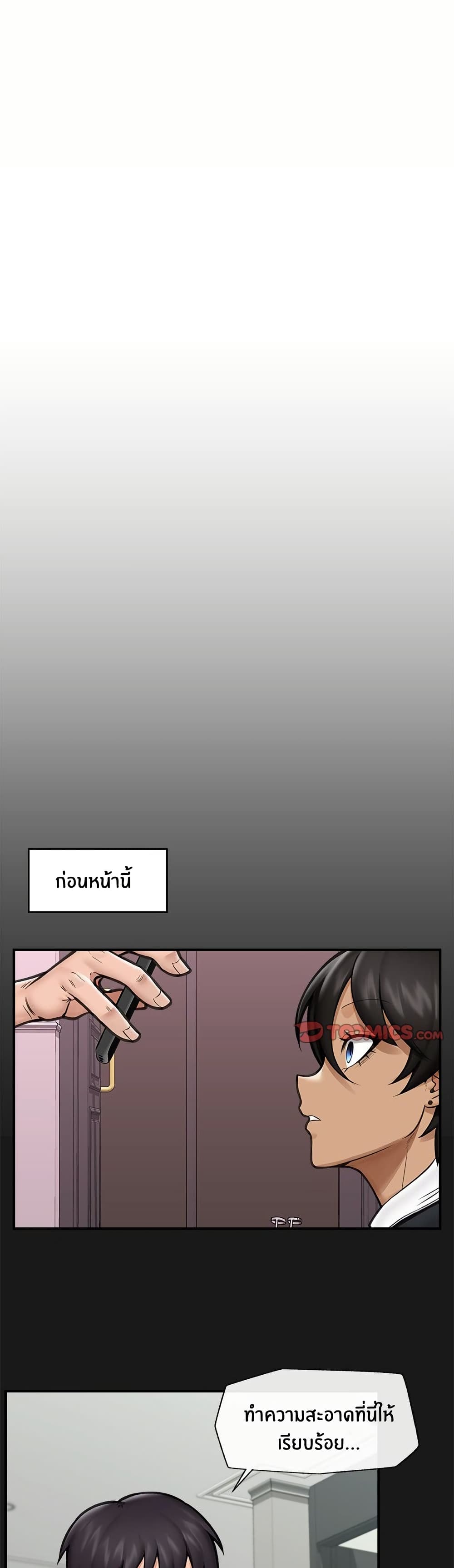 Hypnotist Security Guard page 11