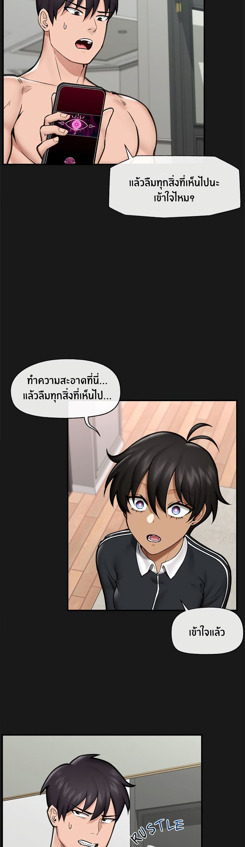 Hypnotist Security Guard page 12