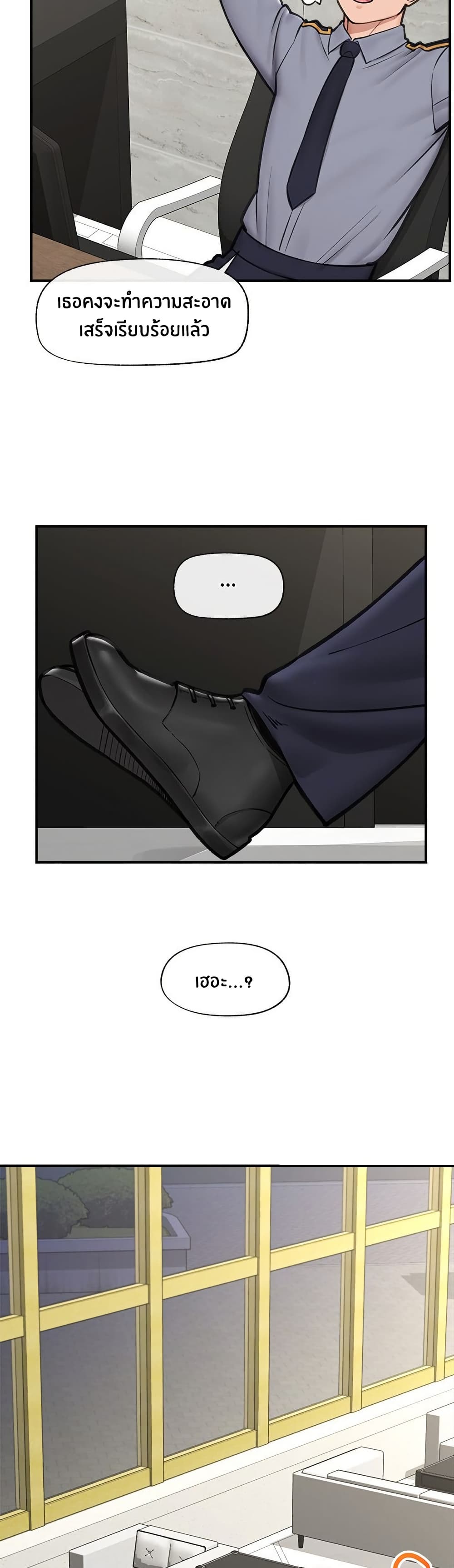 Hypnotist Security Guard page 16