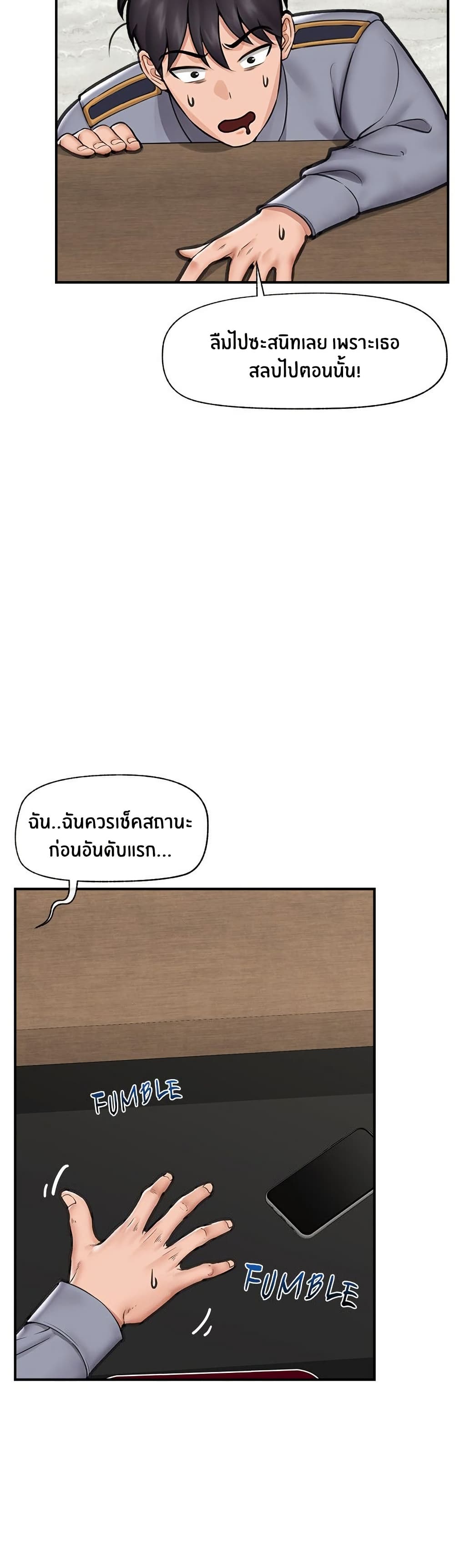 Hypnotist Security Guard page 18