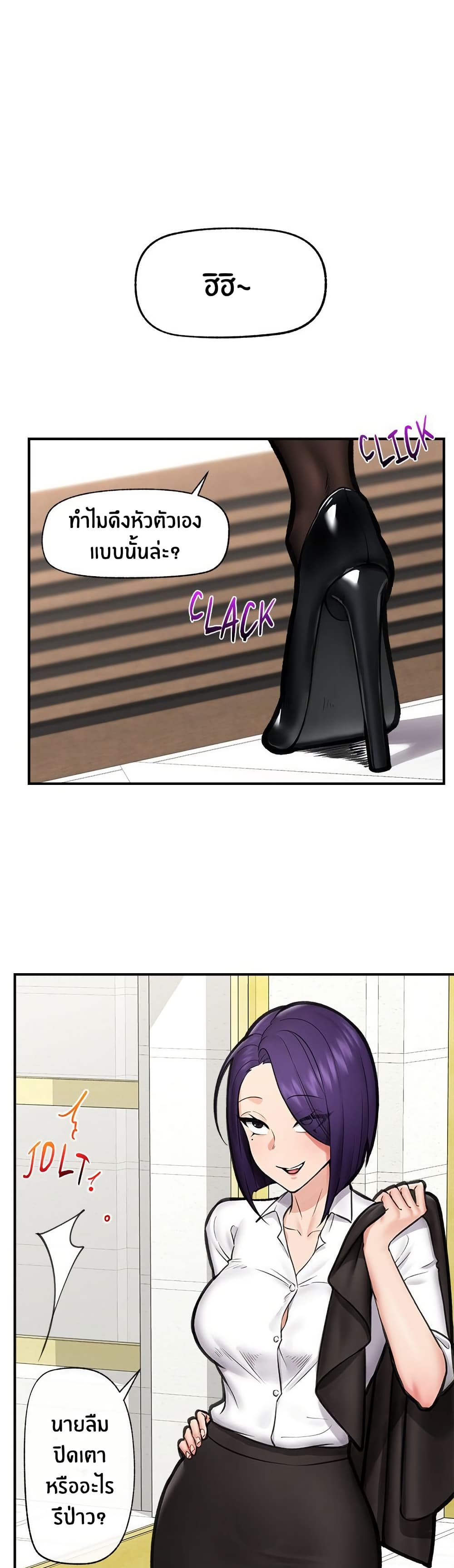 Hypnotist Security Guard page 23