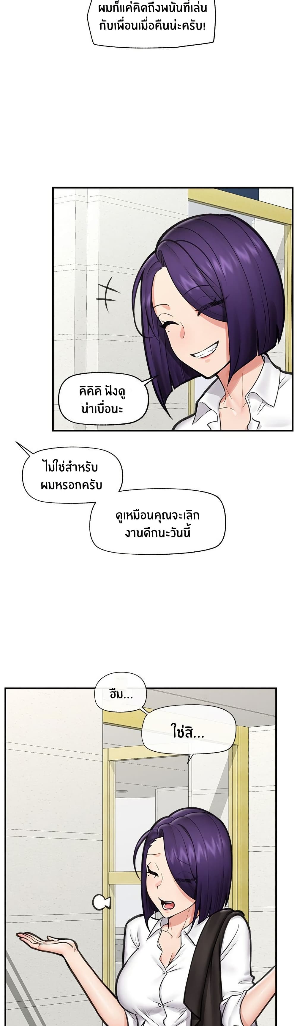 Hypnotist Security Guard page 25