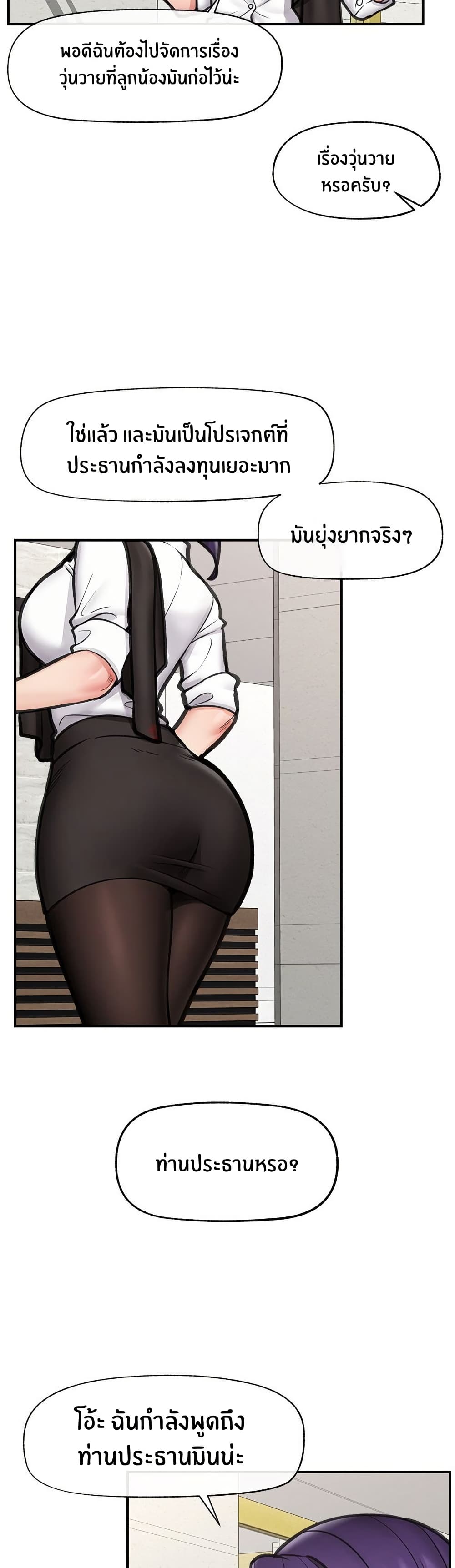 Hypnotist Security Guard page 26