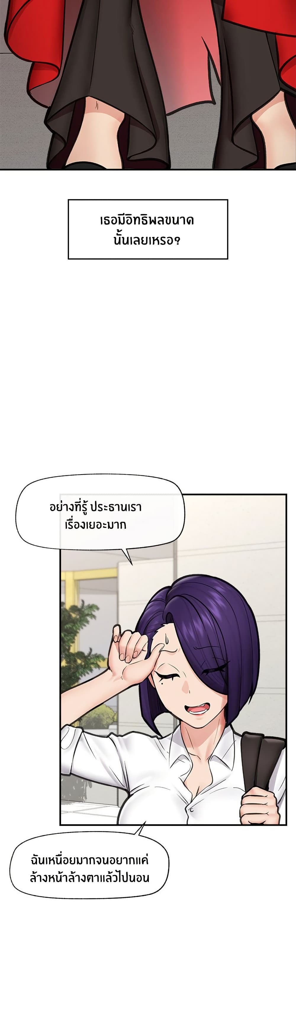 Hypnotist Security Guard page 28