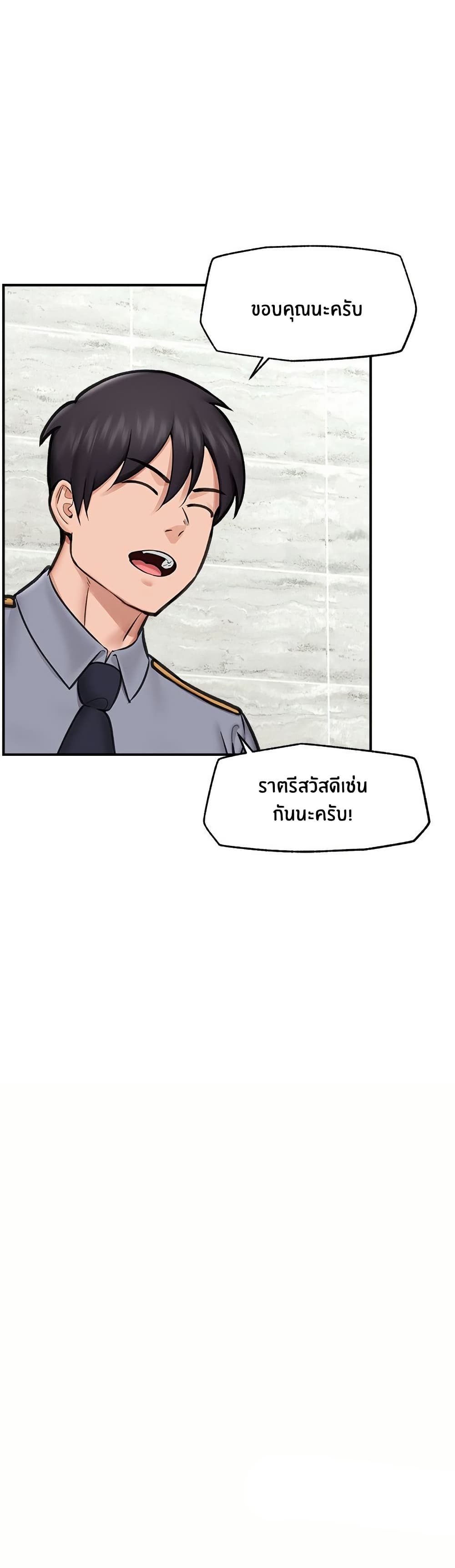 Hypnotist Security Guard page 31