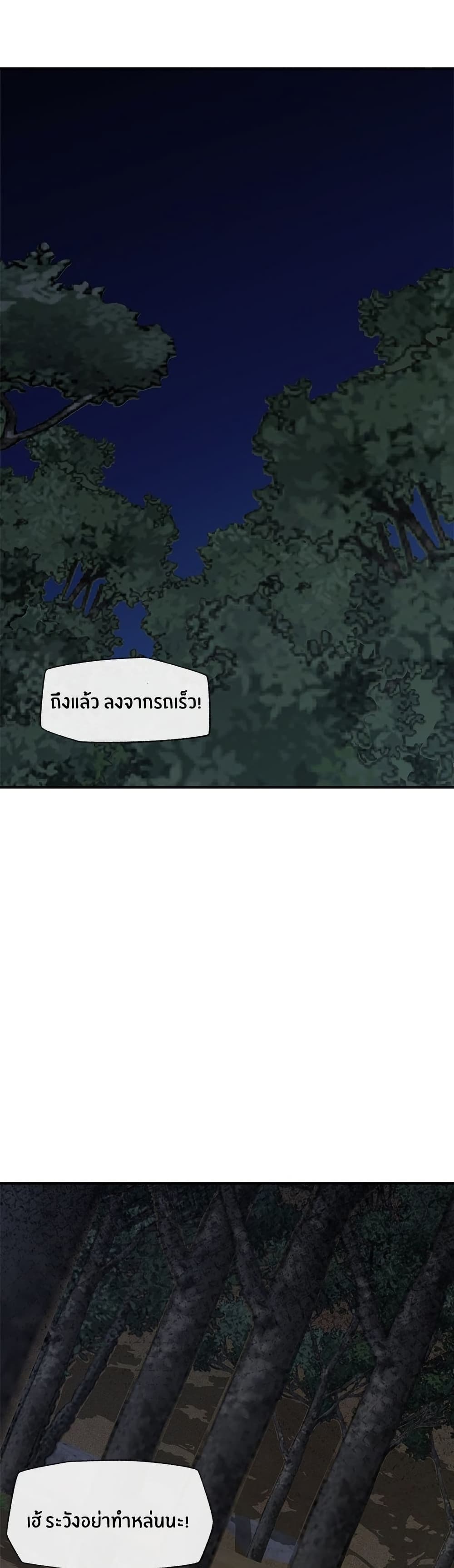 Hypnotist Security Guard page 33