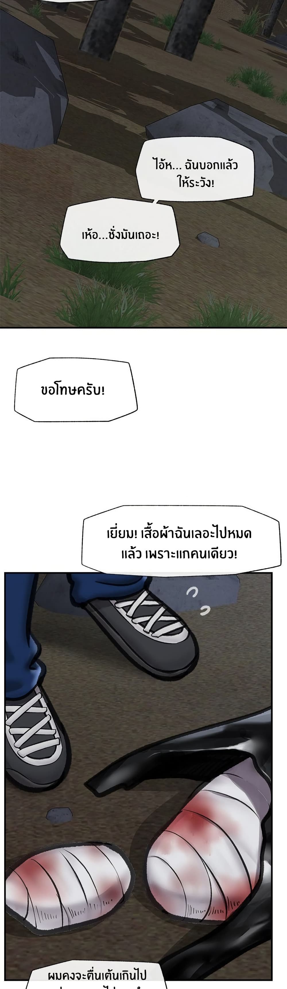 Hypnotist Security Guard page 34